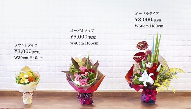 ラインナップ