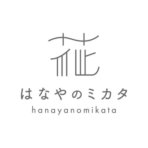 はなやのミカタ