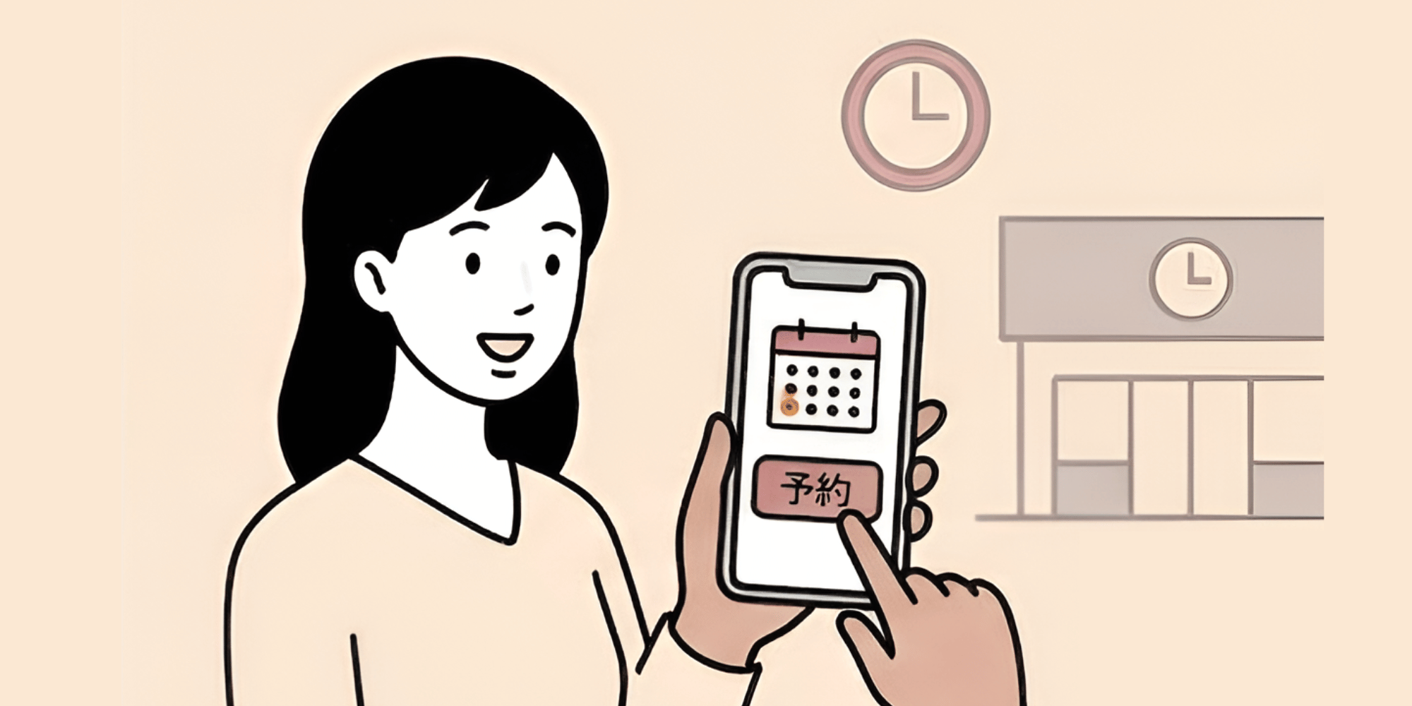 店舗受取のネット注文