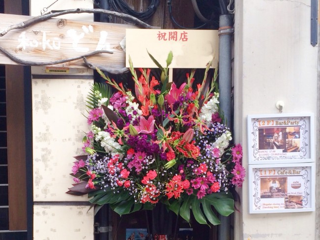 長野の花屋 ヌボー生花店 事例紹介 開店祝いに