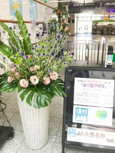 【事例紹介】駅ビルに長野県産のお花の展示