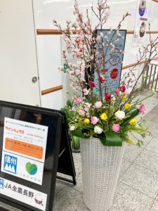 【長野駅ビルの入り口に長野県産のお花を】